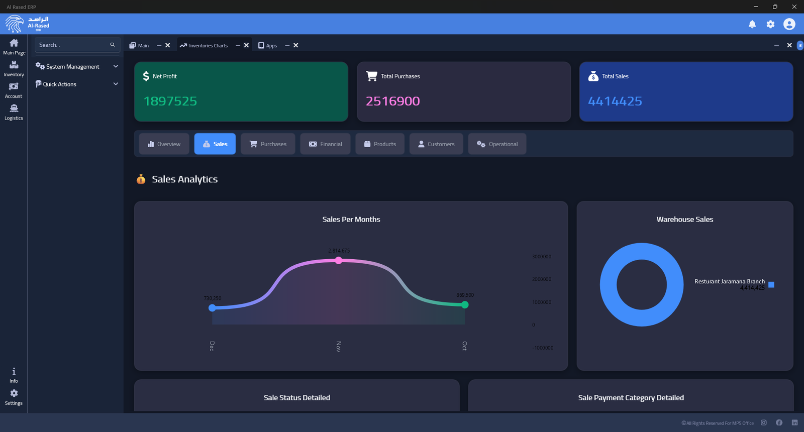 نظام محاسبة وإدارة 