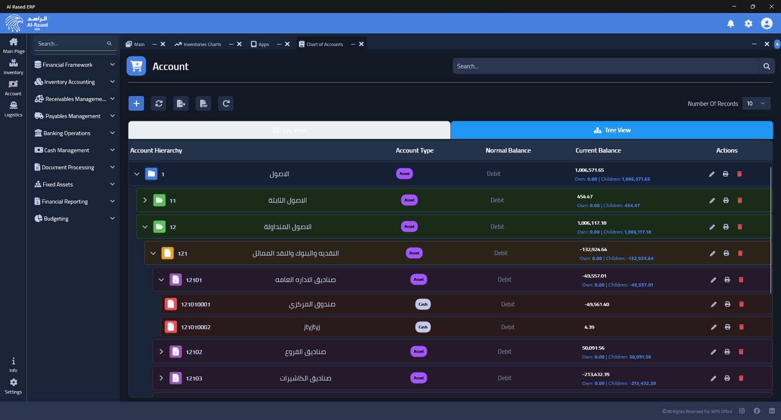 نظام محاسبة وإدارة 