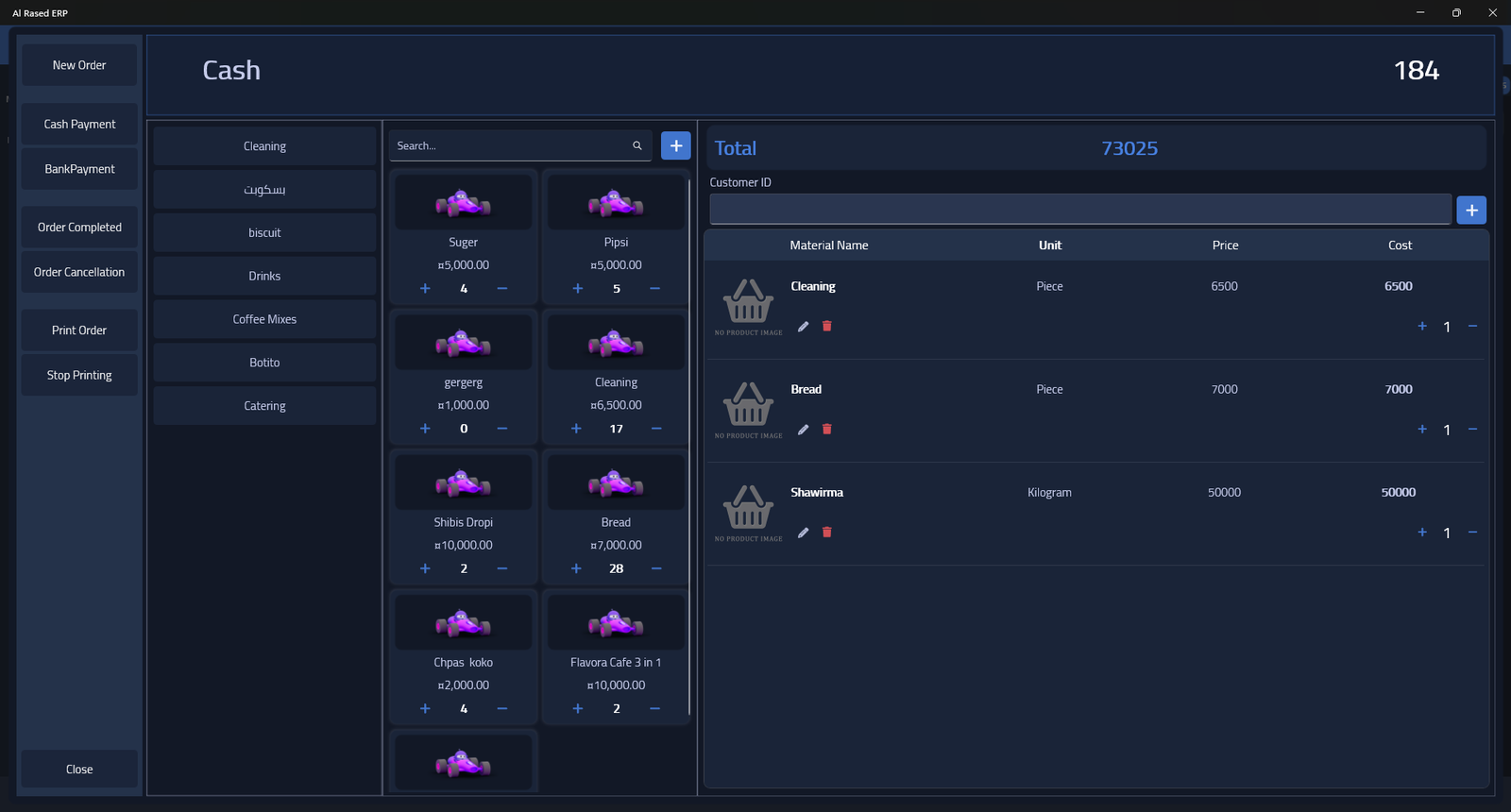 نظام محاسبة وإدارة 