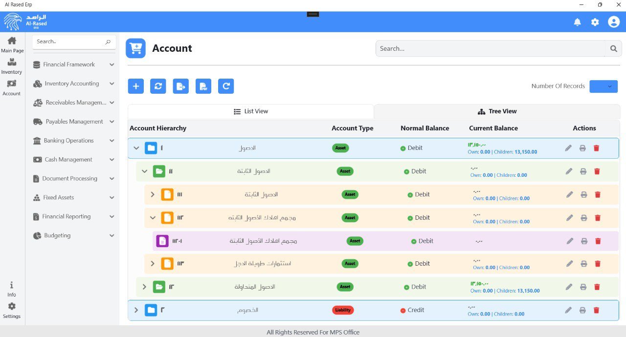 نظام محاسبة وإدارة 