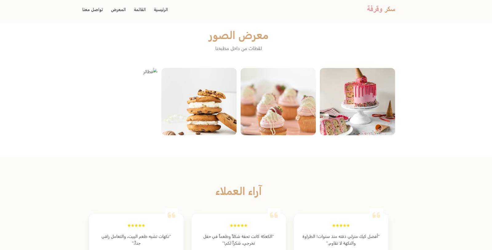 صورة من معرض المشروع