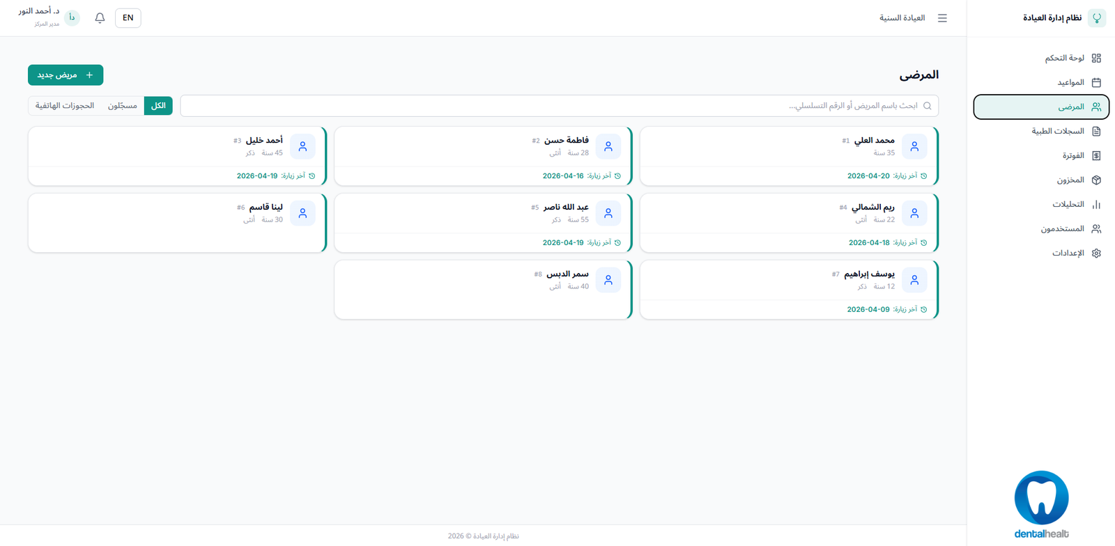 صورة من معرض المشروع