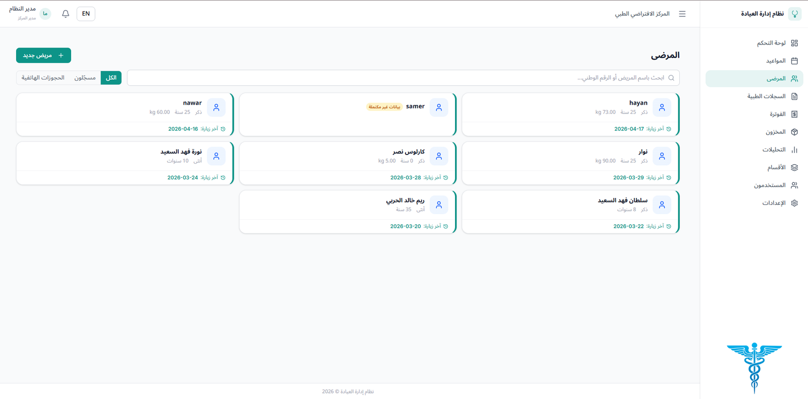 صورة من معرض المشروع
