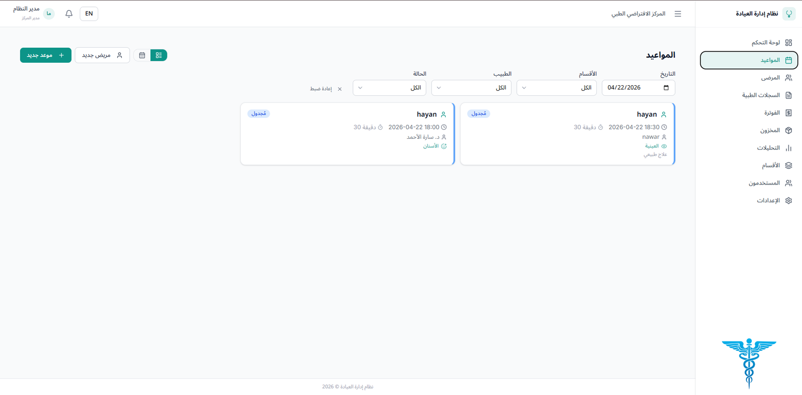صورة من معرض المشروع