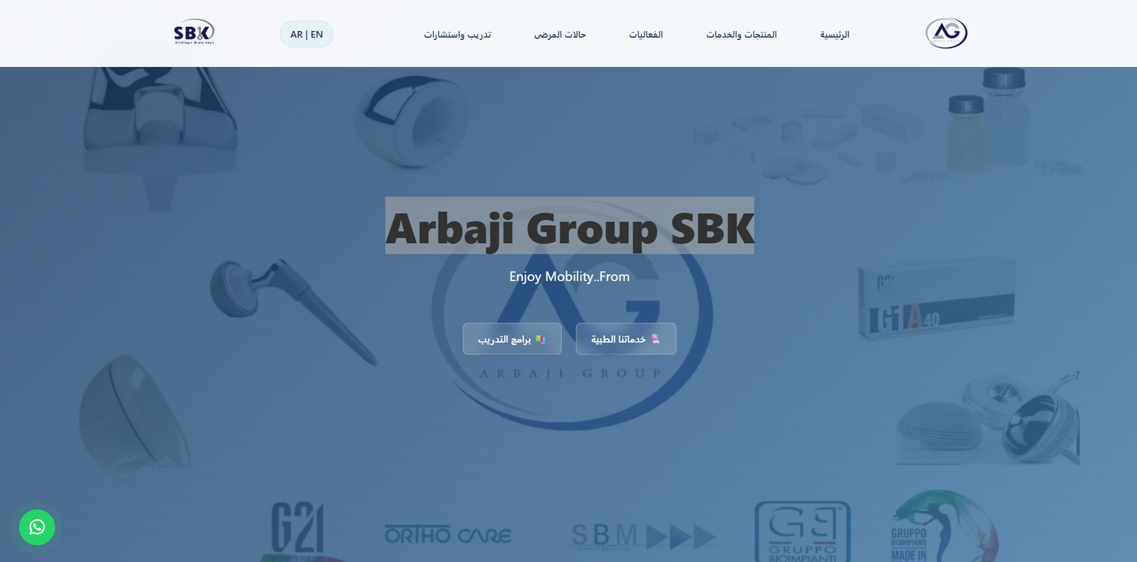 مجموعة العربجي الطبية